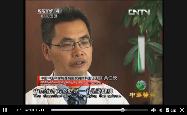 CCTV｛中华医药｝20130925《肥胖相关性肾病》_021_4.jpg