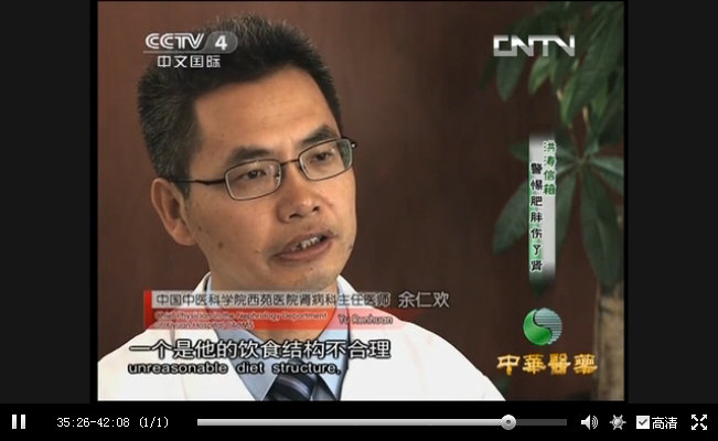 CCTV｛中华医药｝20130925《肥胖相关性肾病》_022.jpg