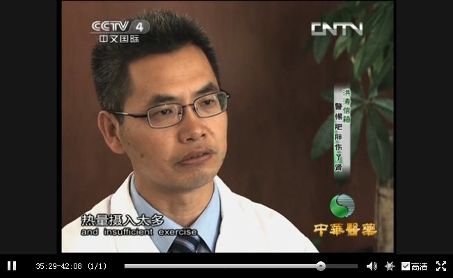 CCTV｛中华医药｝20130925《肥胖相关性肾病》_023.jpg