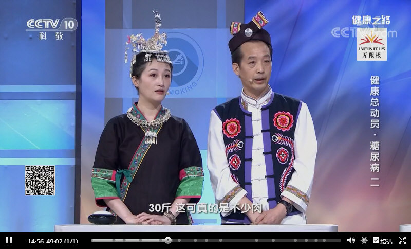 生活方式(运动饮食减重)控糖佳案(健康总动员·糖尿病二)snap00005.jpg