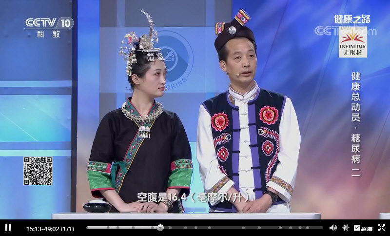 生活方式(运动饮食减重)控糖佳案(健康总动员·糖尿病二)snap00008.jpg