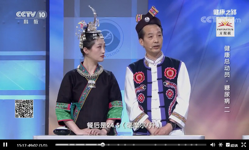 生活方式(运动饮食减重)控糖佳案(健康总动员·糖尿病二)snap00009.jpg