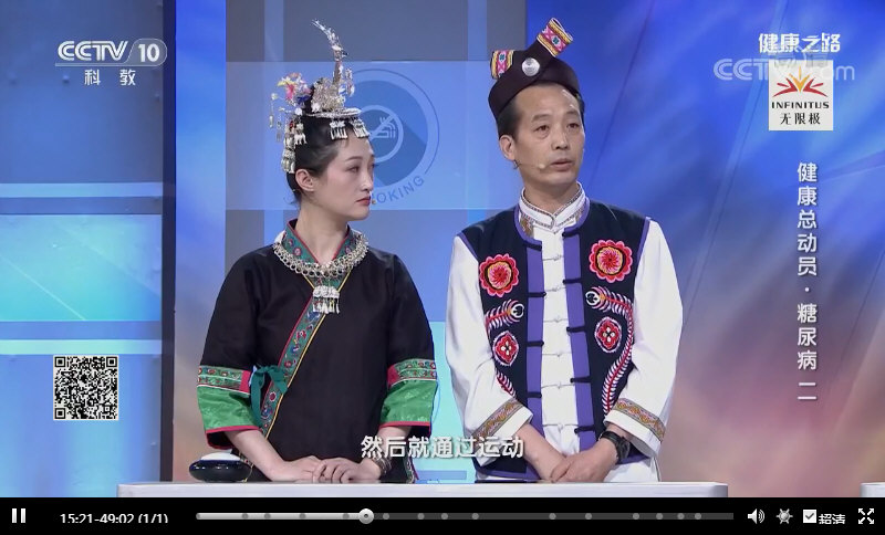 生活方式(运动饮食减重)控糖佳案(健康总动员·糖尿病二)snap00010.jpg