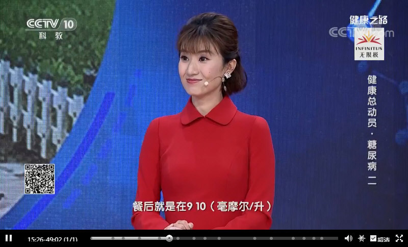 生活方式(运动饮食减重)控糖佳案(健康总动员·糖尿病二)snap00012.jpg
