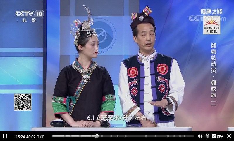 生活方式(运动饮食减重)控糖佳案(健康总动员·糖尿病二)snap00011.jpg