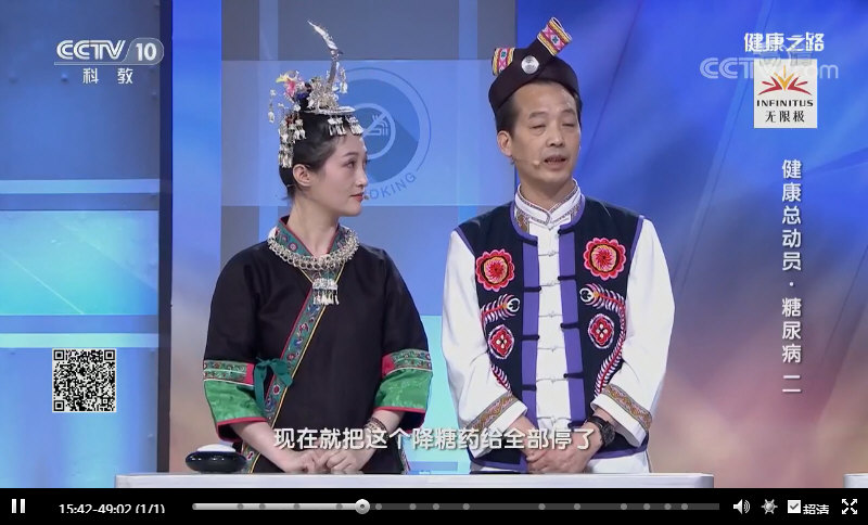 生活方式(运动饮食减重)控糖佳案(健康总动员·糖尿病二)snap00015.jpg