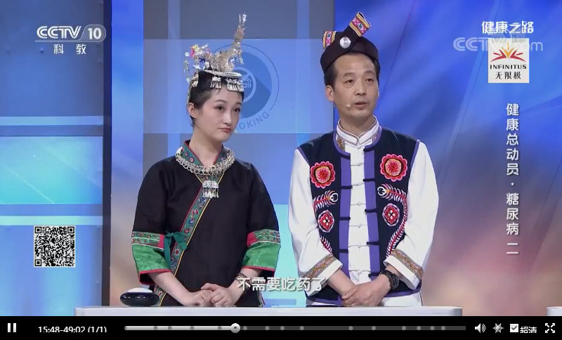 生活方式(运动饮食减重)控糖佳案(健康总动员·糖尿病二)snap00018.jpg