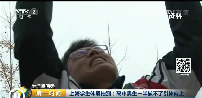 央视新闻前几年曾报道过，上海学生体质抽测：高中男生一半做不了引体向上：.jpg