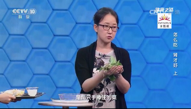饮食定量的手掌法则：《中国居民膳食指南》推荐的一餐蔬菜的量（可食部分半斤，即２５０克）snap00012.jpg