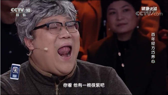 沈氏女科：痰瘀互结的舌象：(舌暗红苔厚腻舌下青筋迂曲｝_3.jpg