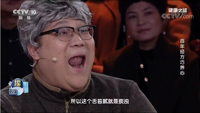 沈氏女科：痰瘀互结的舌象：(舌暗红苔厚腻舌下青筋迂曲｝_4.jpg