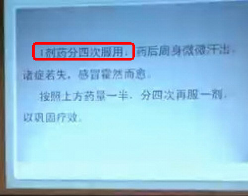 仝小林教授重剂起沉疴案例：麻黄汤治感冒。2.jpg