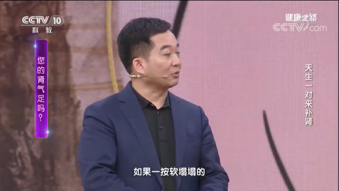 关元的弹力提示肾气的强弱snap00002.jpg