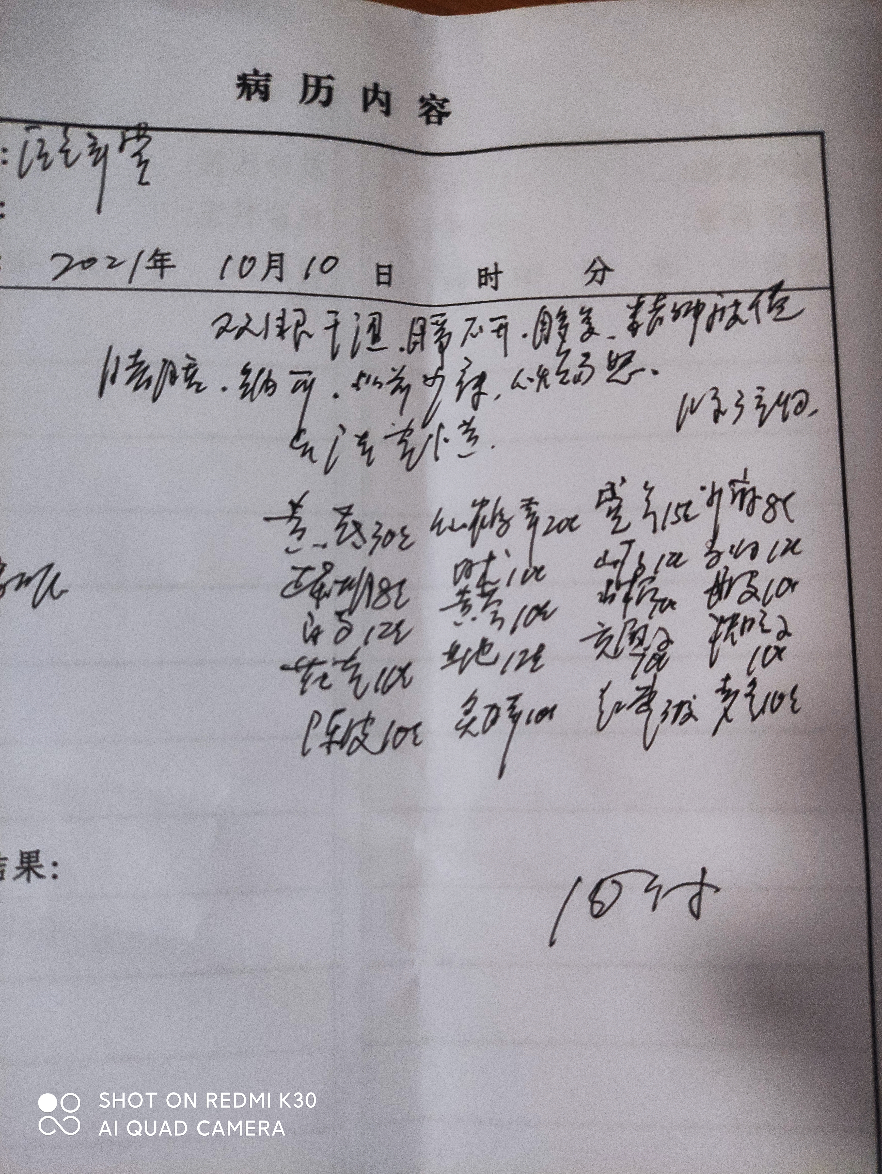 QQ图片20211030192659.jpg