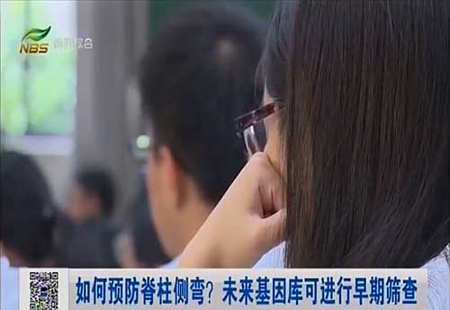［直播南京］如何预防脊柱侧弯？未来基因库可进行早期筛查.jpg