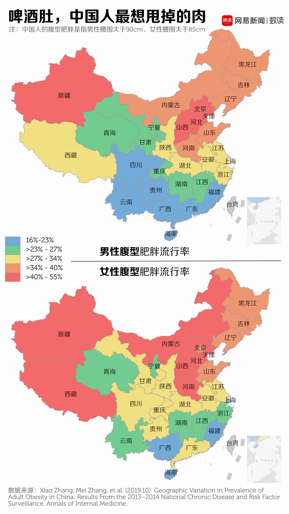 中国肥胖图表016.jpg
