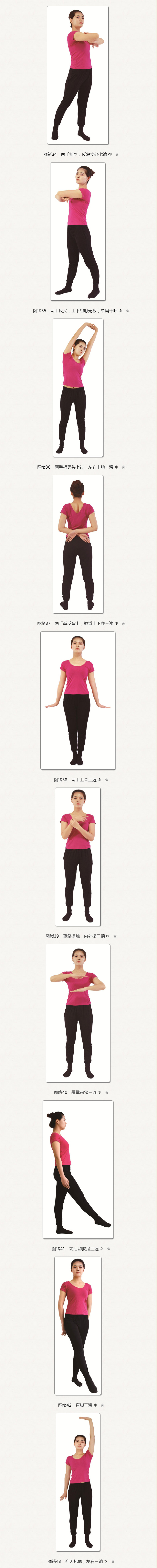 孙思邈《备急千金要方》老子按摩法图文演示_02.jpg