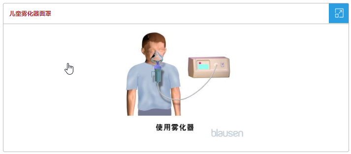 图8 儿童哮喘.png