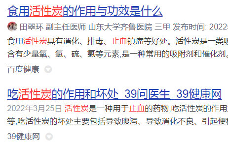 中药里的”炭药“ = 活血炭的功效 + 原药药性：.jpg