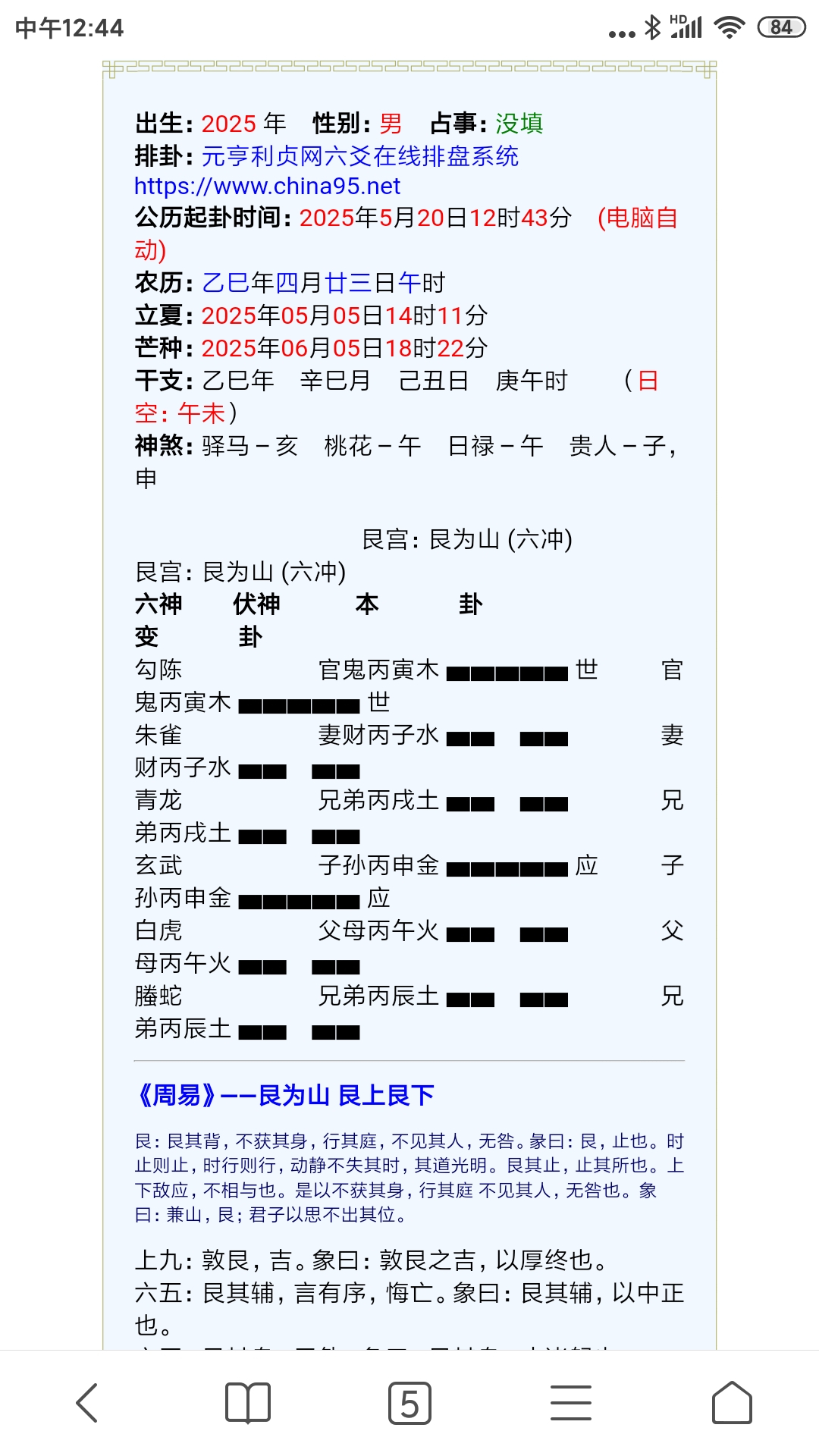 Screenshot_2025-05-20-12-44-25-063_com.android.browser.jpg