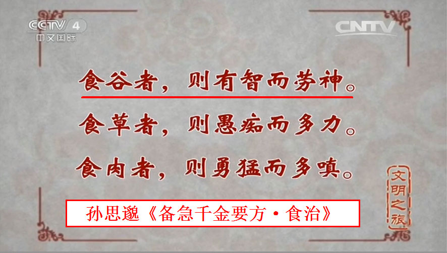 食谷者有智而劳神.jpg