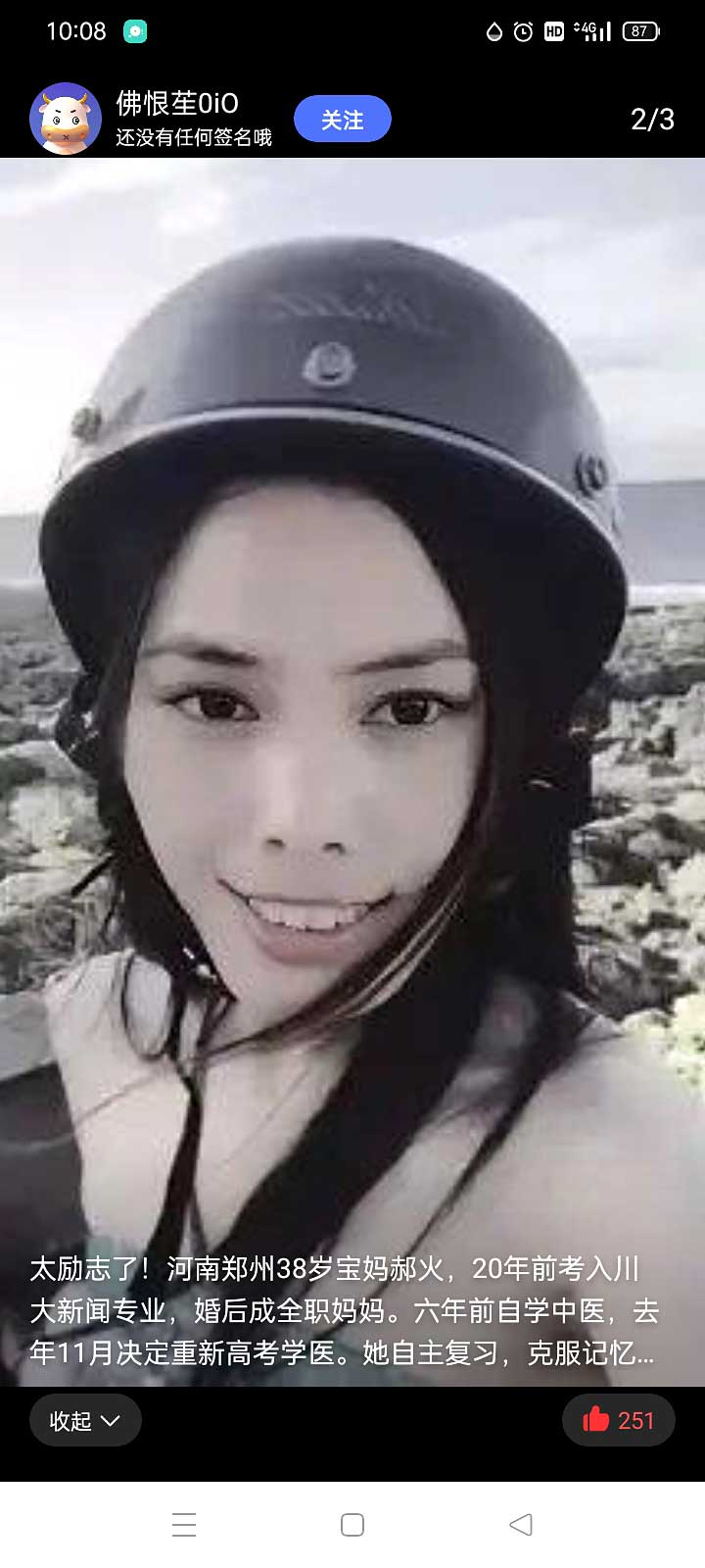 中年转身杏园梦，归来依然是少年：郑州38岁宝妈高考565分目标河南中医药大学01.jpg