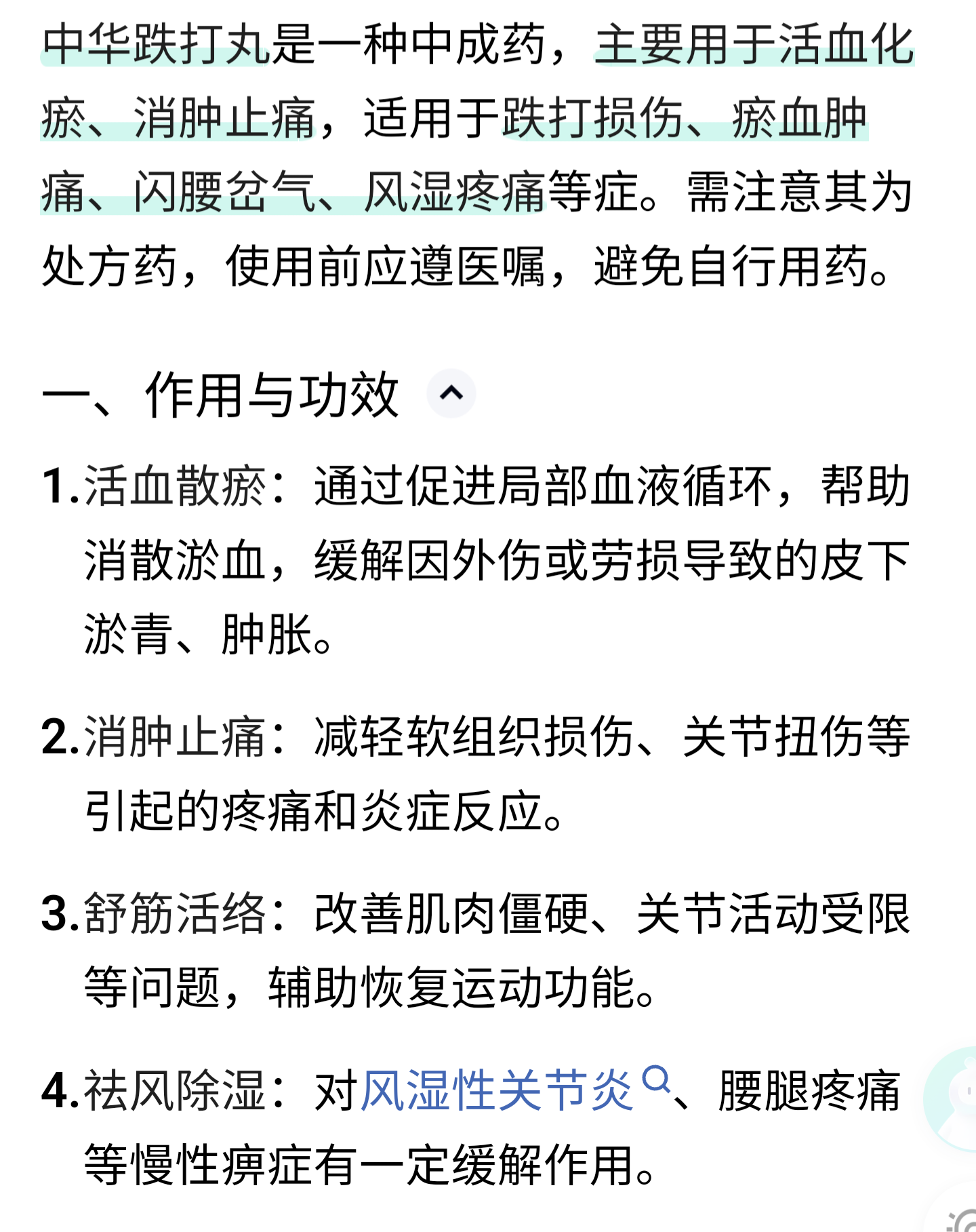 Screenshot_20250719_073809_Baidu.png