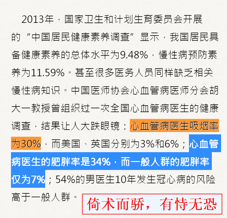 倚术而骄，有恃无恐.png