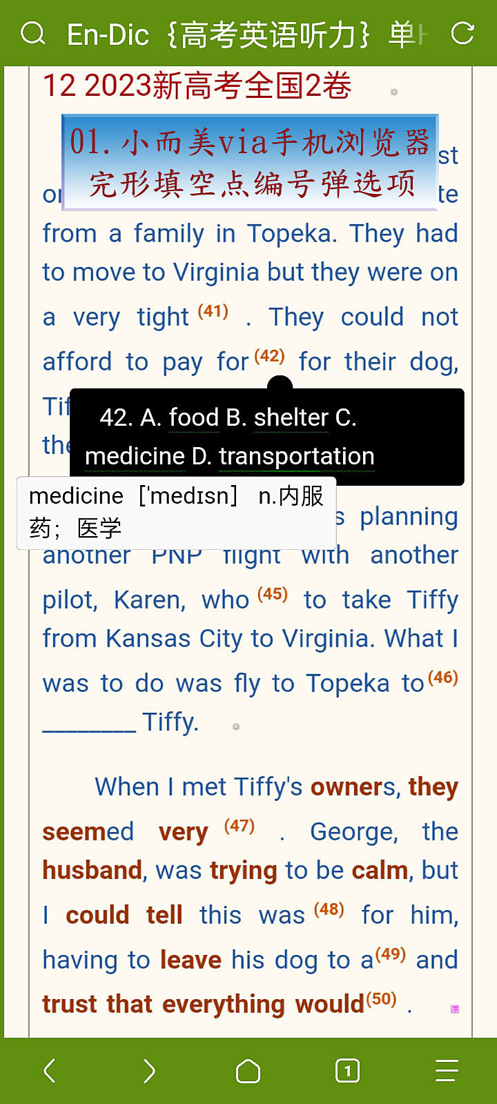 01.小而美via手机浏览器：完形填空点编号弹选项.jpg