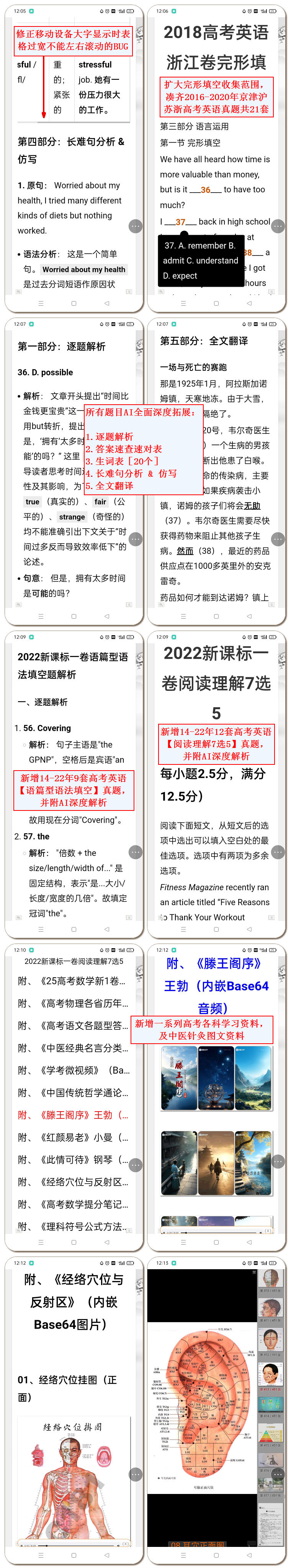 2X5电子书手机截屏图片墙（勾注）.jpg