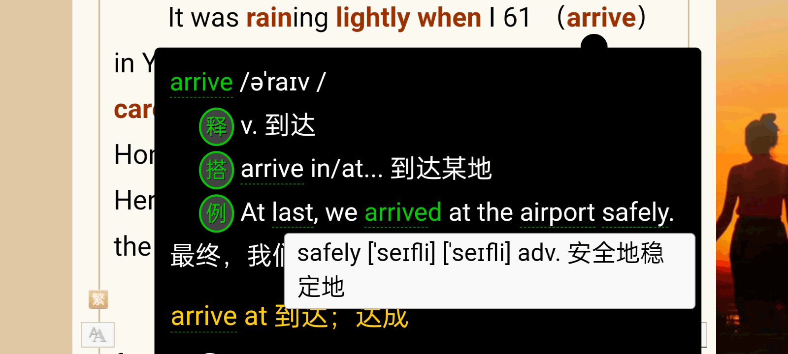 手机截屏：Base64｛中医英文描词点读查询系统｝_07.png
