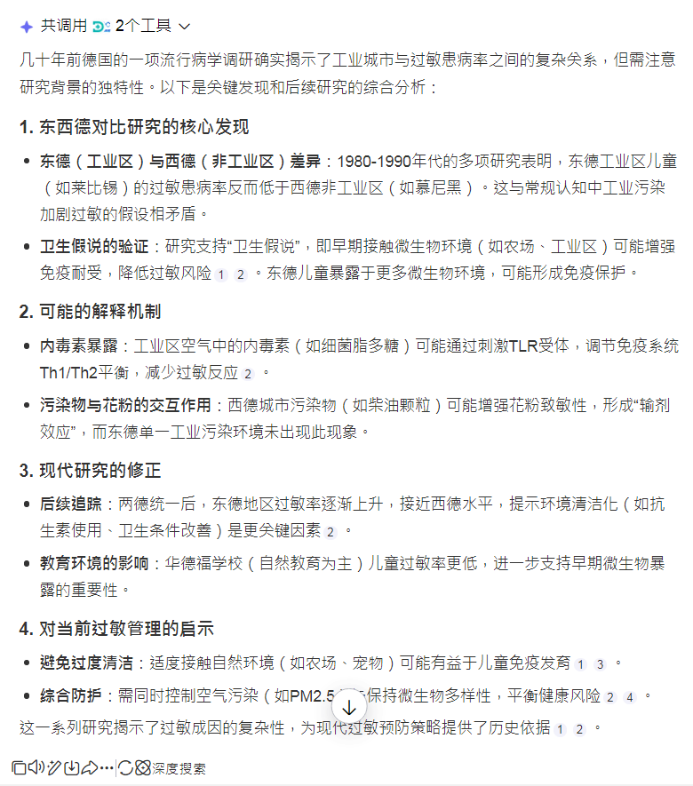 上世纪德国流调显示工业城市污染与过敏患病率的关系.png