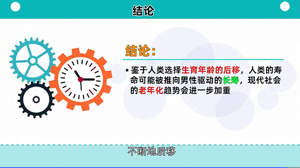 大龄父亲对后代寿命的影响：出乎意料的悖论07.jpg