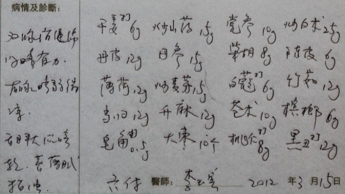 1-3凉滞方.jpg