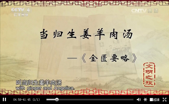 赵霖《羹汤中的饮食文化》文明之旅20160822_005.jpg