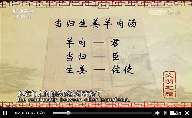 赵霖《羹汤中的饮食文化》文明之旅20160822_006.jpg