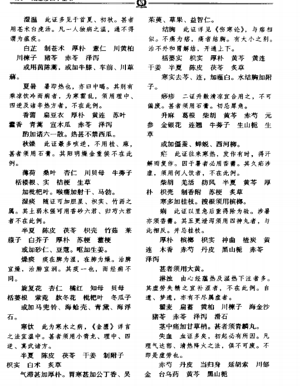 不谢方2.png