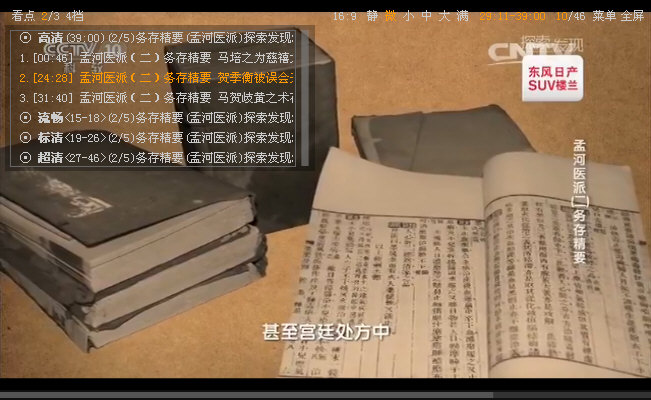 中药十九畏与实际应用有出入，宫庭处方中也同时用了丁香和郁金_004.jpg