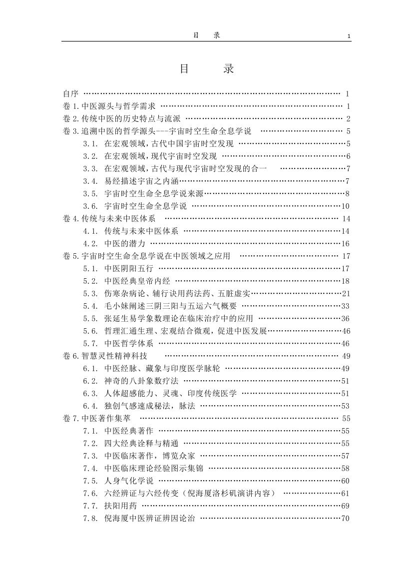 目 录0000.jpg