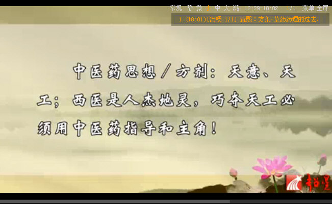 黄熙：方剂 - 草药药理的过去、现在、与未来（二）_401.jpg