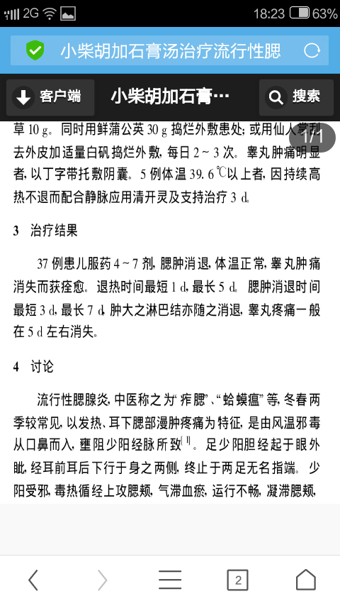 SRC_20170203_182325.png