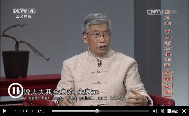 前几天看CCTV《文明之旅》＜千古名方话中医＞，郝万山教授讲他的一个血痹虚劳医案，用的是［桂枝汤］，感觉反倒是当用黄芪，而未用，结果还是治好了，但疗程较长，半年。_01.jpg