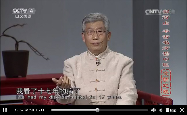 前几天看CCTV《文明之旅》＜千古名方话中医＞，郝万山教授讲他的一个血痹虚劳医案，用的是［桂枝汤］，感觉反倒是当用黄芪，而未用，结果还是治好了，但疗程较长，半年。_08.jpg