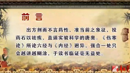 出方剂而不言药性，直逼实验医学的唐奥.JPG