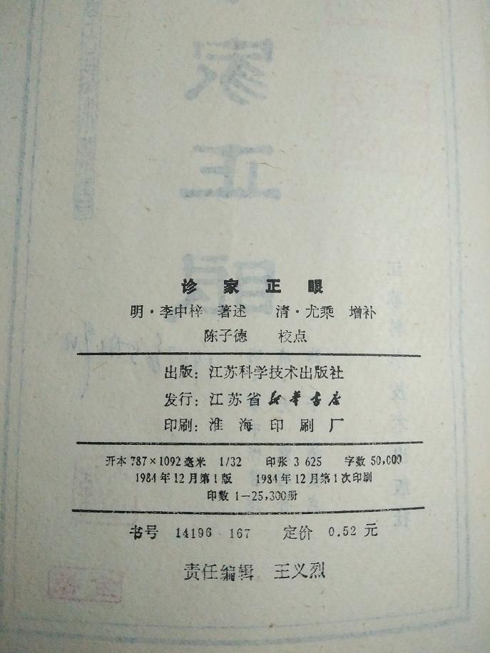 诊家正眼定价.jpg
