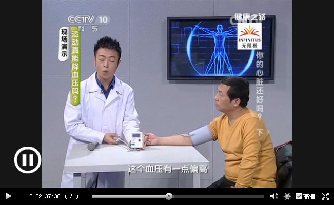 运动疗法实验：20分钟快走可使高血压（I级）患者的血压降低20多毫米汞柱并维持20个小时_12820.jpg