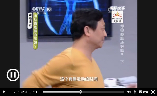 运动疗法实验：20分钟快走可使高血压（I级）患者的血压降低20多毫米汞柱并维持20个小时_12821.jpg