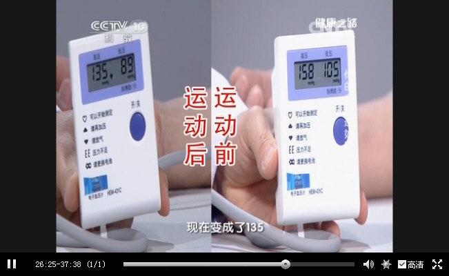 运动疗法实验：20分钟快走可使高血压（I级）患者的血压降低20多毫米汞柱并维持20个小时_12825.jpg