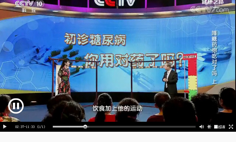 西医对初发糖尿病“糖化血红蛋白”小于8者采用“饮食运动等生活方式干预”而不用药物，半数可逆转_12943.jpg