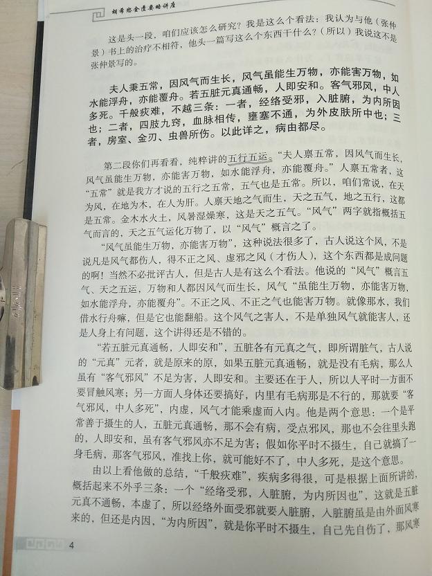 胡金匮第一讲4.jpg
